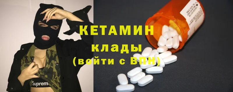 площадка официальный сайт  Цоци-Юрт  КЕТАМИН ketamine 